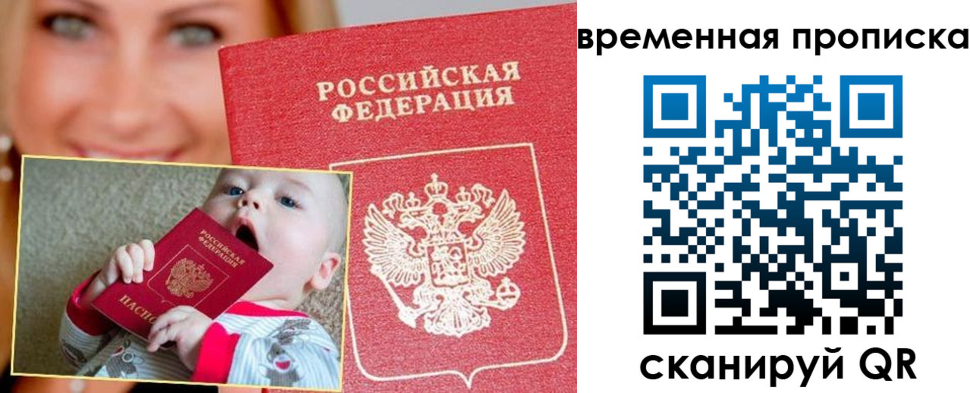 временная регистрация 2025 в Пикалёво