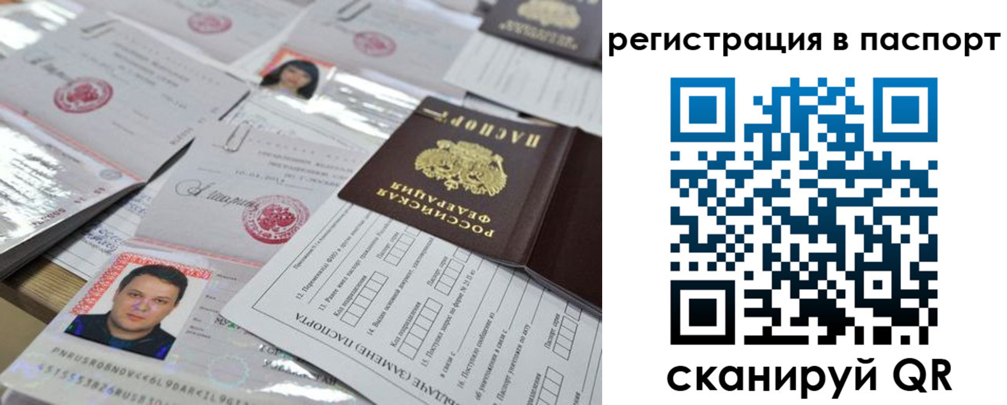 временная регистрация для школы в Пикалёво