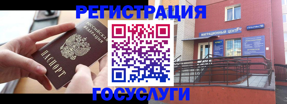 временная прописка в Пикалёво